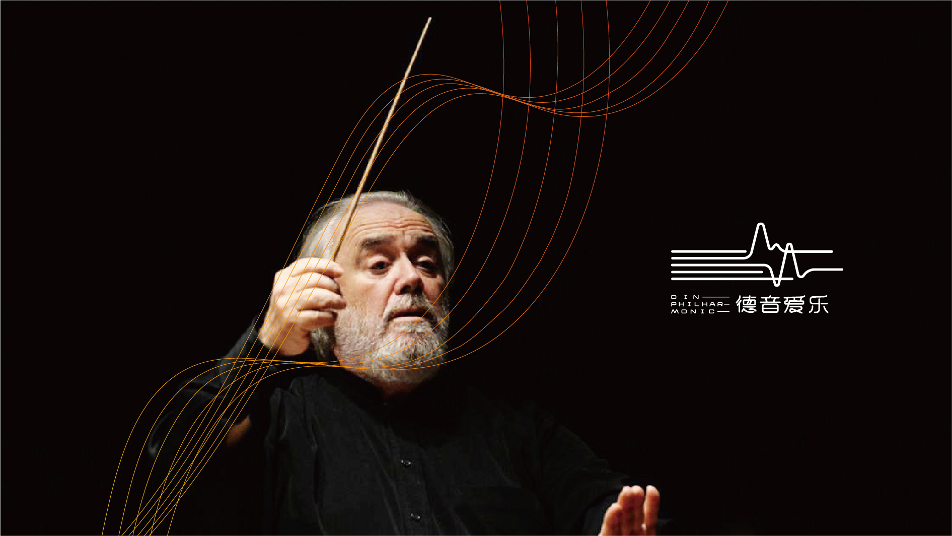 内江爱乐团品牌VI形象设计